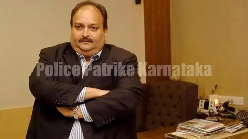 ಬ್ಯಾಂಕಿಗೆ 13,850 ಕೋ. ರೂ. ವಂಚಿಸಿದ ಉದ್ಯಮಿ ಮೆಹುಲ್ ಚೋಕ್ಸಿ ಬೆಲ್ಜಿಯಂನಲ್ಲಿ ಬಂಧನ