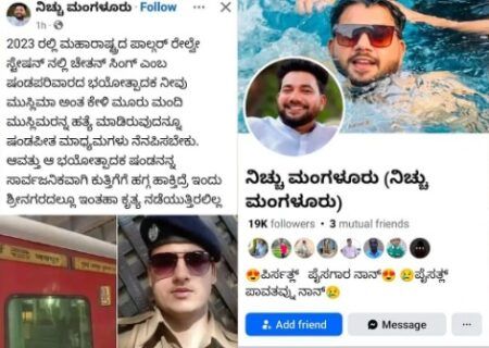 ಮಂಗಳೂರು: ಫೇಸ್ಬುಕ್ನಲ್ಲಿ ಪಹಲ್ಗಾಮ್ ದಾಳಿ ಸಮರ್ಥಿಸಿ ಪೋಸ್ಟ್..! ಪ್ರಕರಣ ದಾಖಲು