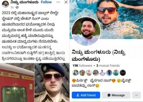 ಮಂಗಳೂರು: ಫೇಸ್ಬುಕ್ನಲ್ಲಿ ಪಹಲ್ಗಾಮ್ ದಾಳಿ ಸಮರ್ಥಿಸಿ ಪೋಸ್ಟ್..! ಪ್ರಕರಣ ದಾಖಲು