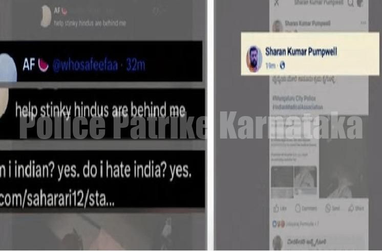 ಮಂಗಳೂರು: ಯುವತಿಯಿಂದ ಸಾಮಾಜಿಕ ಜಾಲತಾಣದಲ್ಲಿ ಧರ್ಮ ವಿರೋಧಿ ಪೋಸ್ಟ್ – ‘FIR’ ದಾಖಲು