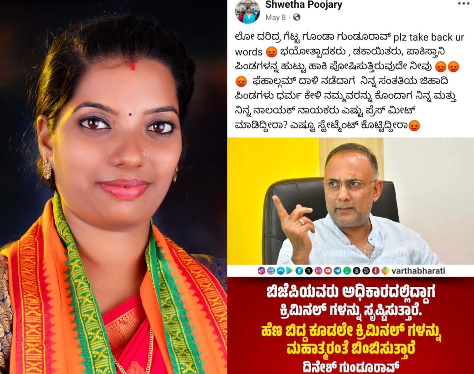 ಸುಹಾಸ್ ಹತ್ಯೆ: ಬುರ್ಖಾಧಾರಿ ಮಹಿಳೆಯರನ್ನು ಯಾಕೆ ಬಂಧಿಸಿಲ್ಲ ಎಂದಿದ್ದಕ್ಕೆ ಹಿಂದೂ ನಾಯಕಿ ಶ್ವೇತಾ ಪೂಜಾರಿ ವಿರುದ್ಧ ಎಫ್ಐಆರ್!