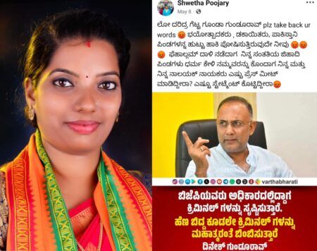 ಸುಹಾಸ್ ಹತ್ಯೆ: ಬುರ್ಖಾಧಾರಿ ಮಹಿಳೆಯರನ್ನು ಯಾಕೆ ಬಂಧಿಸಿಲ್ಲ ಎಂದಿದ್ದಕ್ಕೆ ಹಿಂದೂ ನಾಯಕಿ ಶ್ವೇತಾ ಪೂಜಾರಿ ವಿರುದ್ಧ ಎಫ್ಐಆರ್!