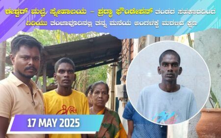 ತಮಿಳುನಾಡಿನ ಕುಂಬಕೋಣಂನಲ್ಲಿ ಶ್ರೀ ಗಿರಿ ಅವರ ಕುಟುಂಬದೊಂದಿಗೆ ಆನಂದದ ಪುನರ್ಮಿಲನ