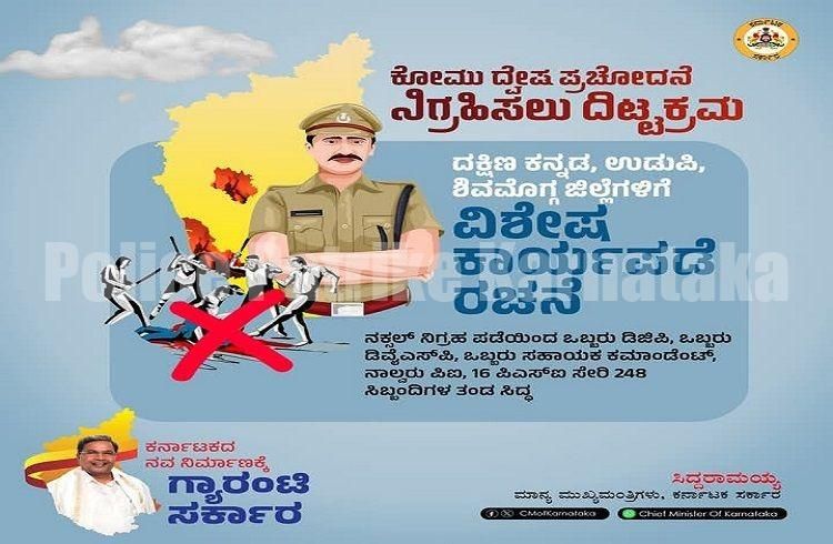 ಕೋಮು ದ್ವೇಷ ಪ್ರಚೋದನೆ ನಿಗ್ರಹಿಸಲು ದಿಟ್ಟಕ್ರಮ : `ವಿಶೇಷ ಕಾರ್ಯಪಡೆ’ ರಚಿಸಿ ಸರ್ಕಾರ ಆದೇಶ