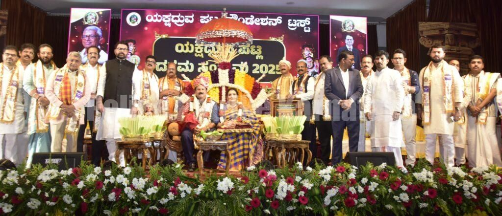 ಯಕ್ಷಧ್ರುವ ಪಟ್ಲ ಸಂಭ್ರಮದಲ್ಲಿ ಐಕಳ ಹರೀಶ್ ಶೆಟ್ಟಿ ದಂಪತಿಗೆ ಮಹಾಪೋಷಕ ಪ್ರಶಸ್ತಿ ಪ್ರದಾನ