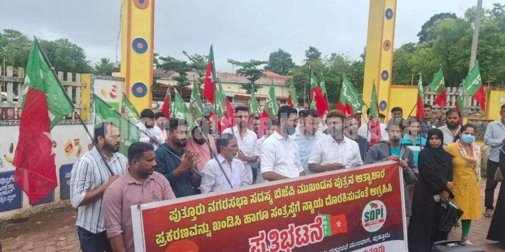 ಪುತ್ತೂರು: ಅನುಮತಿ ಪಡೆಯದೇ ಎಸ್ಡಿಪಿಐ ಪ್ರತಿಭಟನೆ- F.I.R ದಾಖಲು..!