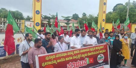 ಪುತ್ತೂರು: ಅನುಮತಿ ಪಡೆಯದೇ ಎಸ್ಡಿಪಿಐ ಪ್ರತಿಭಟನೆ- F.I.R ದಾಖಲು..!