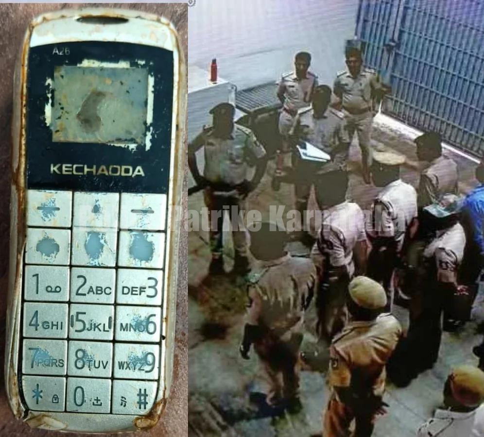 ಕಾರಾಗೃಹದಲ್ಲಿ ಕೈದಿಯ ಹೊಟ್ಟೆಯಲ್ಲಿ ಮೊಬೈಲ್ ಪತ್ತೆ : ಶಾಕ್ ಆದ ವೈದ್ಯರು!