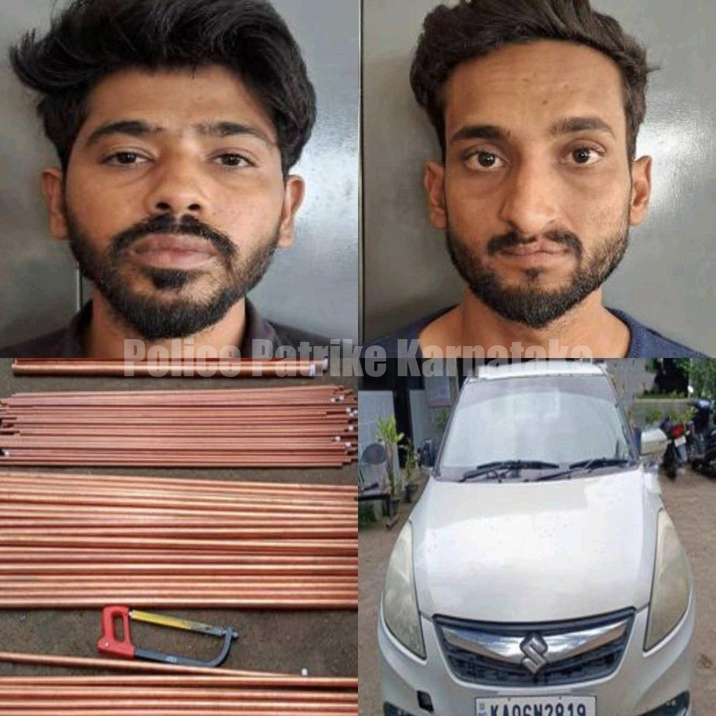 ಉಡುಪಿ: ತಾಮ್ರದ ಪೈಪ್ ಕಳವುಗೈದ ಪ್ರಕರಣ– ಇಬ್ಬರ ಬಂಧನ