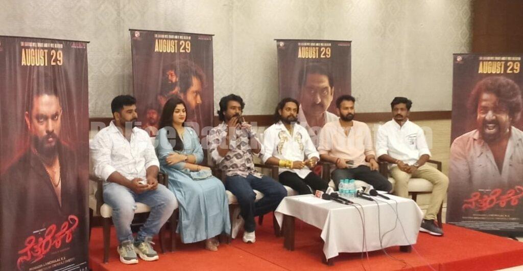 ಆಗೋಸ್ಟ್ 29 ರಂದು ‘ನೆತ್ತೆರೆಕೆರೆ’ ತುಳು ಸಿನಿಮಾ ಬಿಡುಗಡೆ