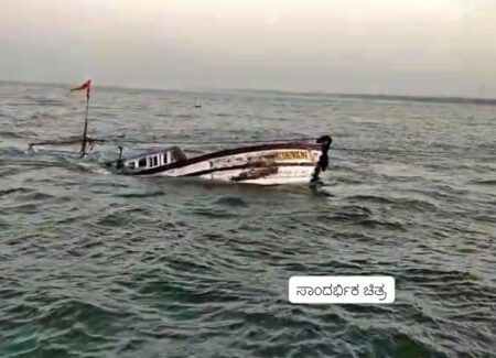 ಅಲೆಗಳ ರಭಸಕ್ಕೆ ಸಿಲುಕಿ ದೋಣಿ ಮುಳುಗಡೆ- ನಾಲ್ವರು ಮೀನುಗಾರರ ರಕ್ಷಣೆ