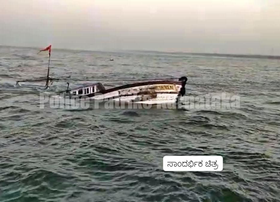 ಅಲೆಗಳ ರಭಸಕ್ಕೆ ಸಿಲುಕಿ ದೋಣಿ ಮುಳುಗಡೆ- ನಾಲ್ವರು ಮೀನುಗಾರರ ರಕ್ಷಣೆ