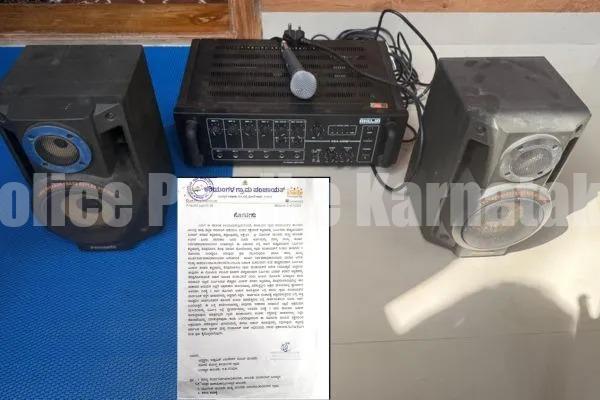 ಬಂಟ್ವಾಳ : ಧಾರ್ಮಿಕ ಶಿಕ್ಷಣದ ಕಟ್ಟಡದಲ್ಲಿ ಪರವಾನಿಗೆ ಪಡೆಯದೆ ಧ್ವನಿವರ್ಧಕ ಬಳಕೆ -ಪ್ರಕರಣ ದಾಖಲು