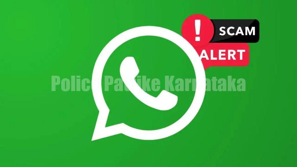 ಪೊಲೀಸ್ ಅಧಿಕಾರಿಯ ಹೆಸರಿನಲ್ಲಿ ಮಹಿಳೆಗೆ ವಾಟ್ಸಾಪ್ ವಿಡಿಯೋ ಕಾಲ್ ಮೂಲಕ ಹಣ ವಂಚನೆ- ಪ್ರಕರಣ ದಾಖಲು…!