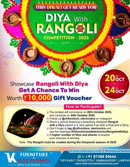 ಮಂಗಳೂರು: ಈ ದೀಪಾವಳಿಗೆ ‘ದಿಯಾ ವಿತ್ ರಂಗೋಲಿ’ ಸ್ಪರ್ಧೆಗೆ ಸಿದ್ಧರಾಗಿರಿ!