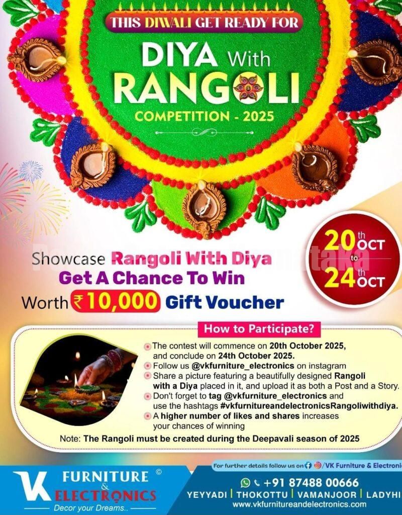 ಮಂಗಳೂರು: ಈ ದೀಪಾವಳಿಗೆ ‘ದಿಯಾ ವಿತ್ ರಂಗೋಲಿ’ ಸ್ಪರ್ಧೆಗೆ ಸಿದ್ಧರಾಗಿರಿ!