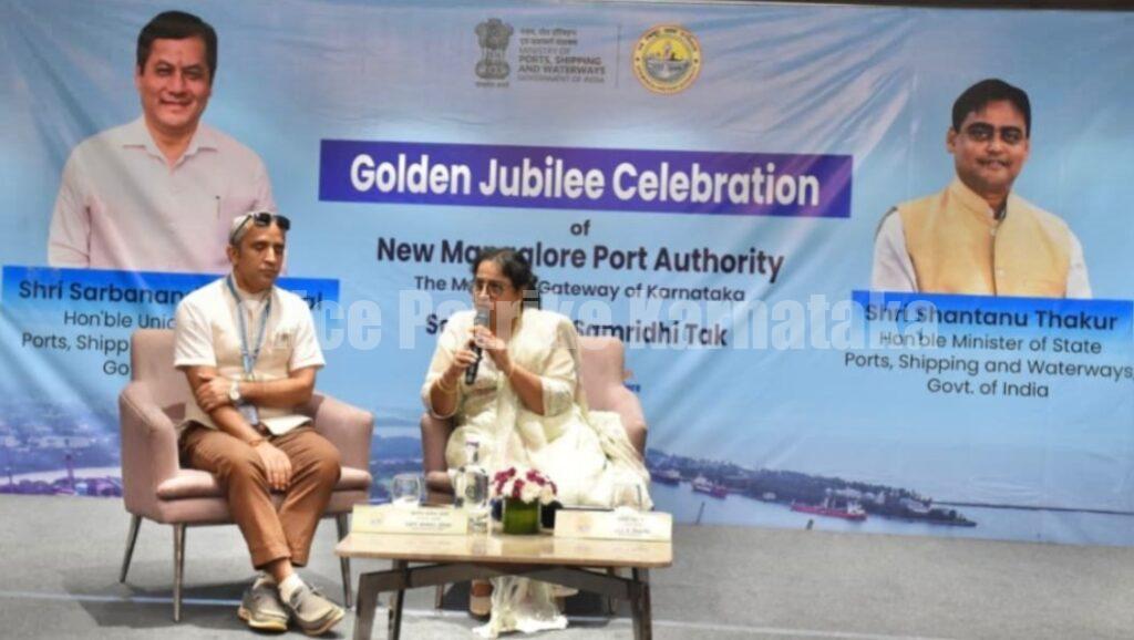 ನ.13: ನವಮಂಗಳೂರು ಬಂದರು ಪ್ರಾಧಿಕಾರದ ಸುವರ್ಣ ಮಹೋತ್ಸವ ಸಂಭ್ರಮಾಚರಣೆ