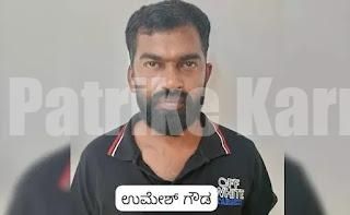 ಕಡಬ: ಮಹಿಳೆಗೆ ಲೈಂಗಿಕ ಕಿರುಕುಳ- ಆರೋಪಿ ಬಂಧನ..!