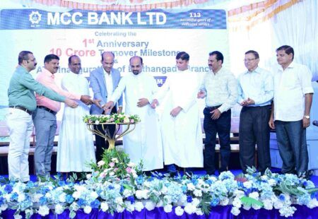 ಎಂಸಿಸಿ ಬ್ಯಾಂಕಿನ ಬೆಳ್ತಂಗಡಿ ಶಾಖೆಯ ವಾರ್ಷಿಕೋತ್ಸವ, ರೂ.10 ಕೋಟಿ ವ್ಯವಹಾರ ವಹಿವಾಟಿನ ಮೈಲಿಗಲ್ಲು ಆಚರಣೆ ಮತ್ತು 14 ನೇ ಎಟಿಎಂ ಬೆಳ್ತಂಗಡಿ ಶಾಖೆಯಲ್ಲಿ ಉದ್ಘಾಟನೆ