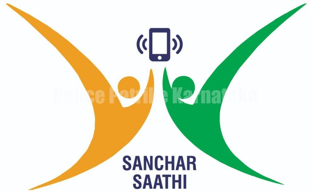 ಮೊಬೈಲ್ಗಳಲ್ಲಿ ’ಸಂಚಾರ್ ಸಾಥಿ’ ಆ್ಯಪ್ ಅಳವಡಿಕೆ ಕಡ್ಡಾಯ- ಕೇಂದ್ರ ಸರ್ಕಾರ