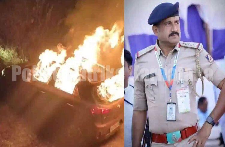 ಕಾರು ಹೊತ್ತಿ ಉರಿದು ಲೋಕಾಯುಕ್ತ ಇನ್ಸ್ ಪೆಕ್ಟರ್ ಸಜೀವ ದಹನ.!