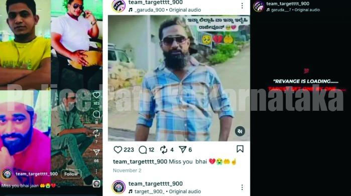 ಮಂಗಳೂರು: ಸೋಷಿಯಲ್ ಮೀಡಿಯಾದಲ್ಲಿ ಮತ್ತೆ ಪ್ರತೀಕಾರ ಪೋಸ್ಟ್..!! 16 Instagram ಖಾತೆ ವಿರುದ್ಧ FIR