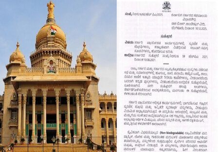 ರಾಜ್ಯದ ಸರ್ಕಾರಿ ಕಾರ್ಯಕ್ರಮಗಳಲ್ಲಿ ‘ಸ್ಮರಣಿಕೆ, ಟ್ರೋಫಿ’ ನಿಷೇಧಿಸಿ ಸರ್ಕಾರ ಮಹತ್ವದ ಆದೇಶ