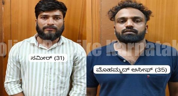 ಬಂಟ್ವಾಳ : ಗಾಂಜಾ ಮಾರಾಟ ಮಾಡುತ್ತಿದ್ದ ಇಬ್ಬರ ಸೆರೆ