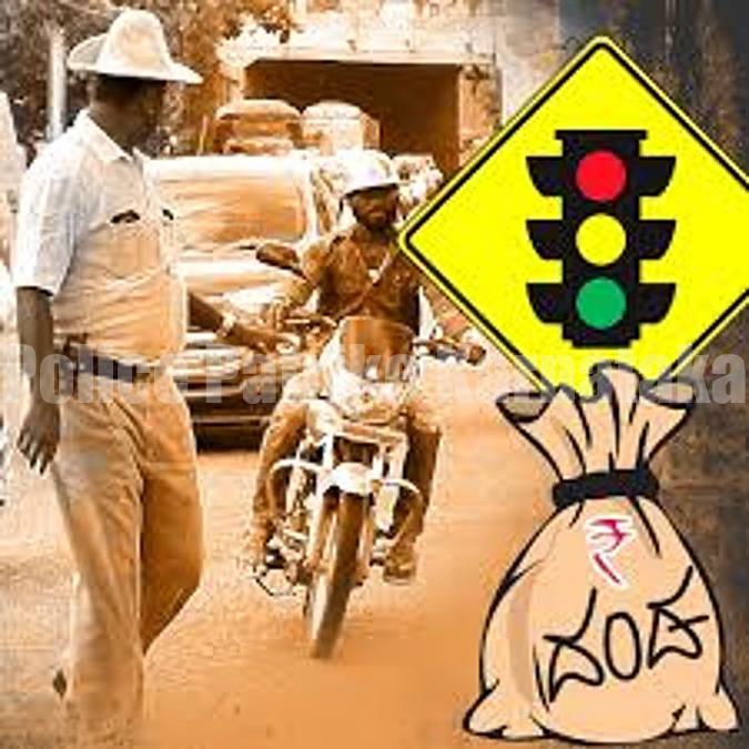 ಮಂಗಳೂರು: ಸಂಚಾರ ನಿಯಮ ಉಲ್ಲಂಘನೆ ಪ್ರಕರಣ- ದಂಡ ಪಾವತಿ ಹೆಸರಿನಲ್ಲಿ ಹಲವರಿಗೆ ಸೈಬರ್ ವಂಚನೆ