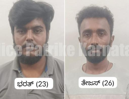 ಬಿ.ಸಿ ರೋಡ್ ಟೋಲ್ ಸಿಬ್ಬಂದಿಗಳಿಗೆ ಹಲ್ಲೆಗೈದ ಆರೋಪಿಗಳಿಬ್ಬರ ಬಂಧನ