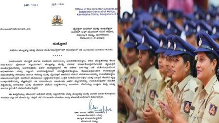 ಪೊಲೀಸರಿಗೆ ಖುಷಿ ಸುದ್ದಿ. ಬರ್ತಡೇ, ಅನಿವರ್ಸರಿಗೆ ಸಾಂದರ್ಭಿಕ ರಜೆ