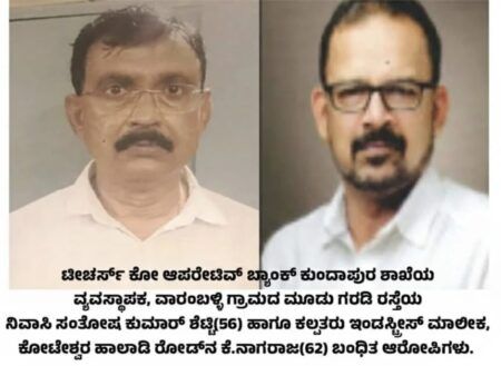 ಸಾಮಾಜಿಕ ಜಾಲತಾಣದಲ್ಲಿ ದ್ವೇಷ ಹರಡುವ ಪೋಸ್ಟ್- ಇಬ್ಬರ ಬಂಧನ