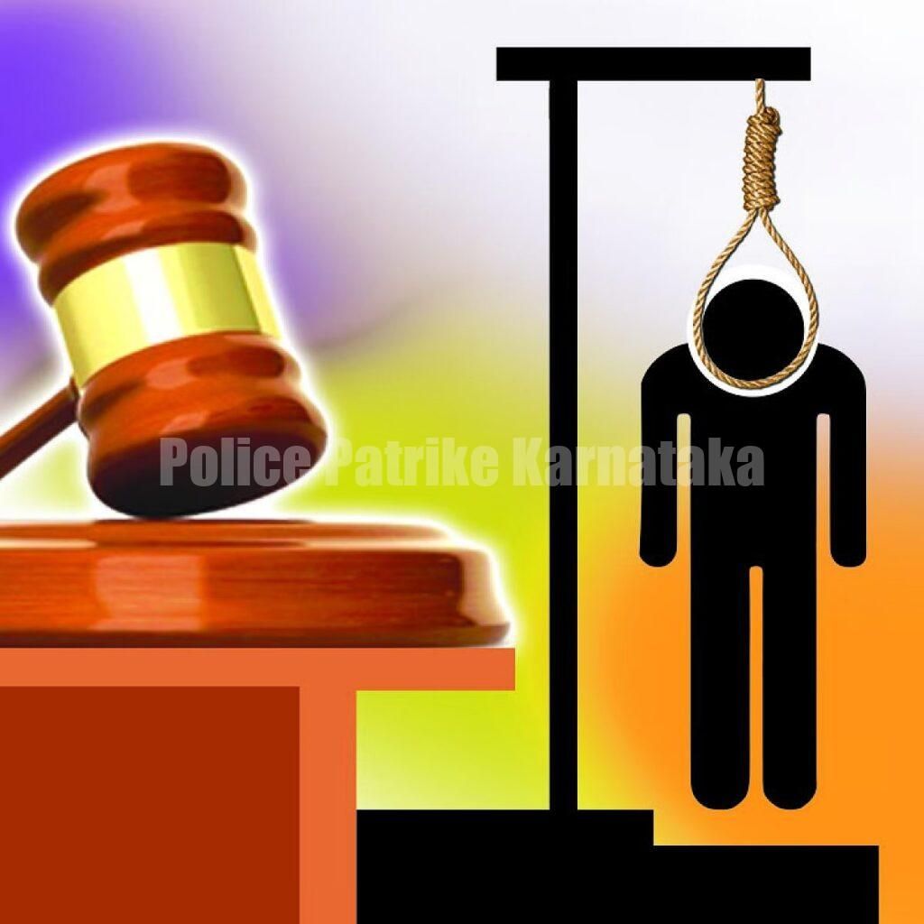 ಅತ್ಯಾಚಾರ ಎಸಗಿ ಕೊಲೆ : ಅಪರಾಧಿಗಳ ಗಲ್ಲು ಶಿಕ್ಷೆ ಕಾಯಂಗೊಳಿಸಿದ ಹೈಕೋರ್ಟ್