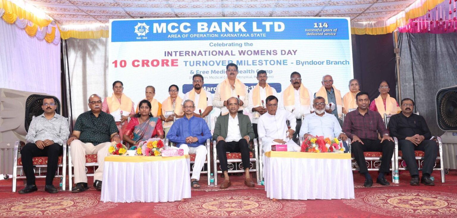 ಎಂಸಿಸಿ ಬ್ಯಾಂಕ್, ಬೈಂದೂರು ಶಾಖೆಯ ರೂ. 10 ಕೋಟಿಯ ವ್ಯವಹಾರ ಗುರಿ ಸಾಧನೆಯ ಸಂಭ್ರಮಾಚರಣೆ, ಅಂತರರಾಷ್ಟ್ರೀಯ ಮಹಿಳಾ ದಿನಾಚರಣೆ ಮತ್ತು ಉಚಿತ ವೈದ್ಯಕೀಯ ಆರೋಗ್ಯ ಶಿಬಿರ
