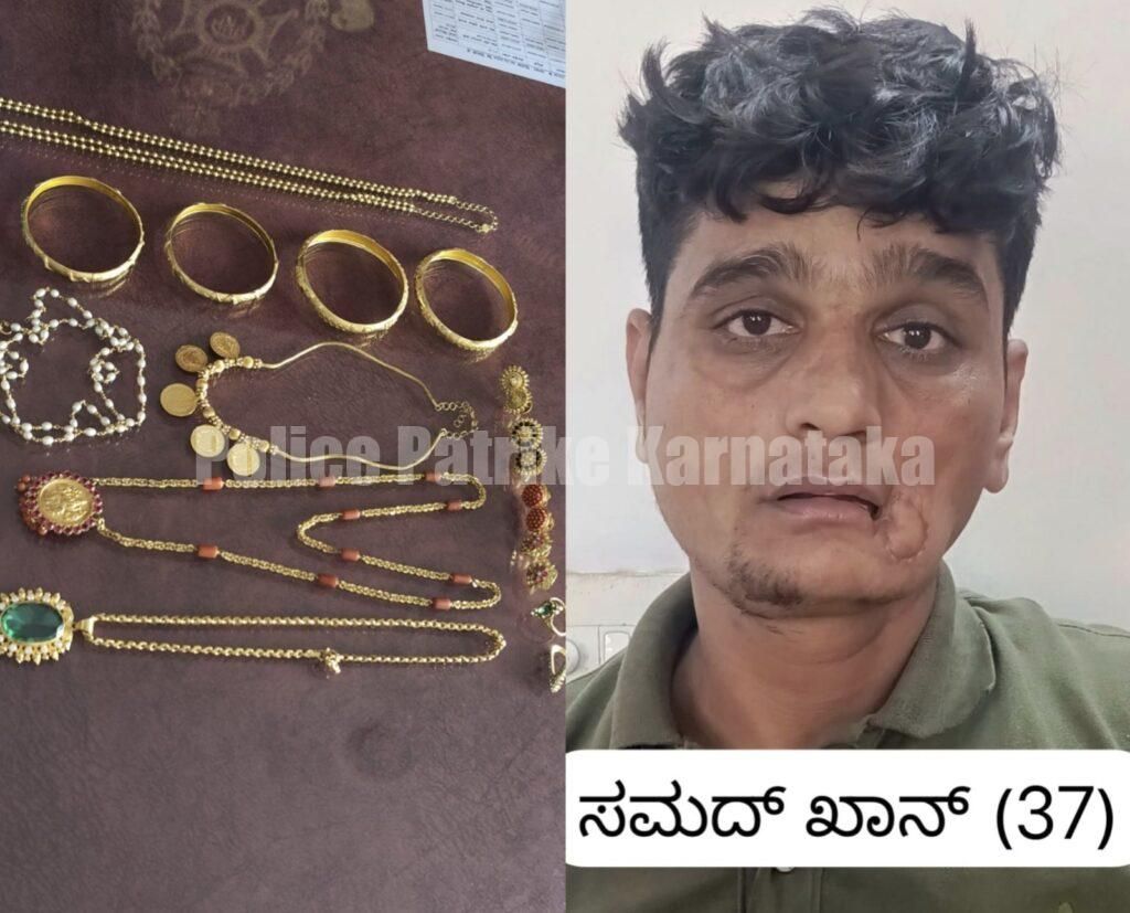 ಬಂಟ್ವಾಳ: ಬಸ್ನಲ್ಲಿ ಚಿನ್ನಾಭರಣ ಕಳವು ಮಾಡಿದ್ದ ಅಂತಾರಾಜ್ಯ ಕಳ್ಳನ ಬಂಧನ- 20 ಲಕ್ಷ ರೂ. ಮೌಲ್ಯದ ಸ್ವತ್ತು ವಶ