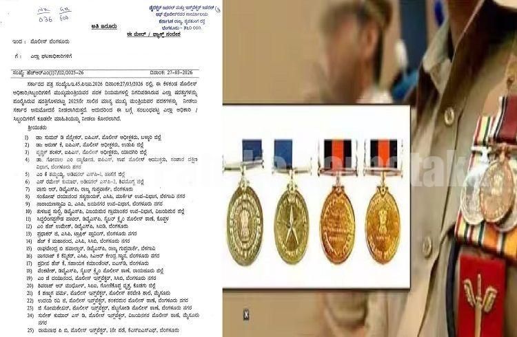 2025ನೇ ಸಾಲಿನ ಮುಖ್ಯಮಂತ್ರಿಗಳ ಪೊಲೀಸ್ ಪದಕ ಪ್ರಕಟ: ರಾಜ್ಯದ 153 ಅಧಿಕಾರಿ, ಸಿಬ್ಬಂದಿಗೆ ಗೌರವ