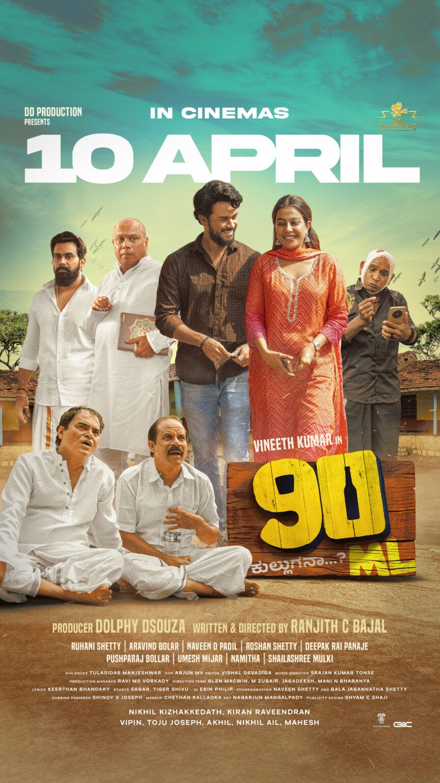 ಕೋಸ್ಟಲ್ವುಡ್ಗೆ ಹೊಸ ಚೈತನ್ಯ ನೀಡಲಿದೆ ‘90ಎಂಎಲ್ – ಕುಲ್ಲುಗನಾ…?’- ಏಪ್ರಿಲ್ 10 ರಂದು ರಾಜ್ಯಾದ್ಯಂತ ಬಿಡುಗಡೆ