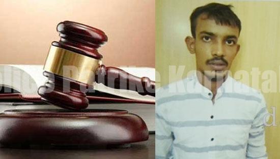 ಉಳ್ಳಾಲ: ಝುಬೇರ್ ಕೊಲೆ ಮತ್ತು ಇಲ್ಯಾಸ್ ಕೊಲೆಯತ್ನ ಪ್ರಕರಣ- ಆರೋಪಿಗೆ ಜೀವಾವಧಿ ಶಿಕ್ಷೆ