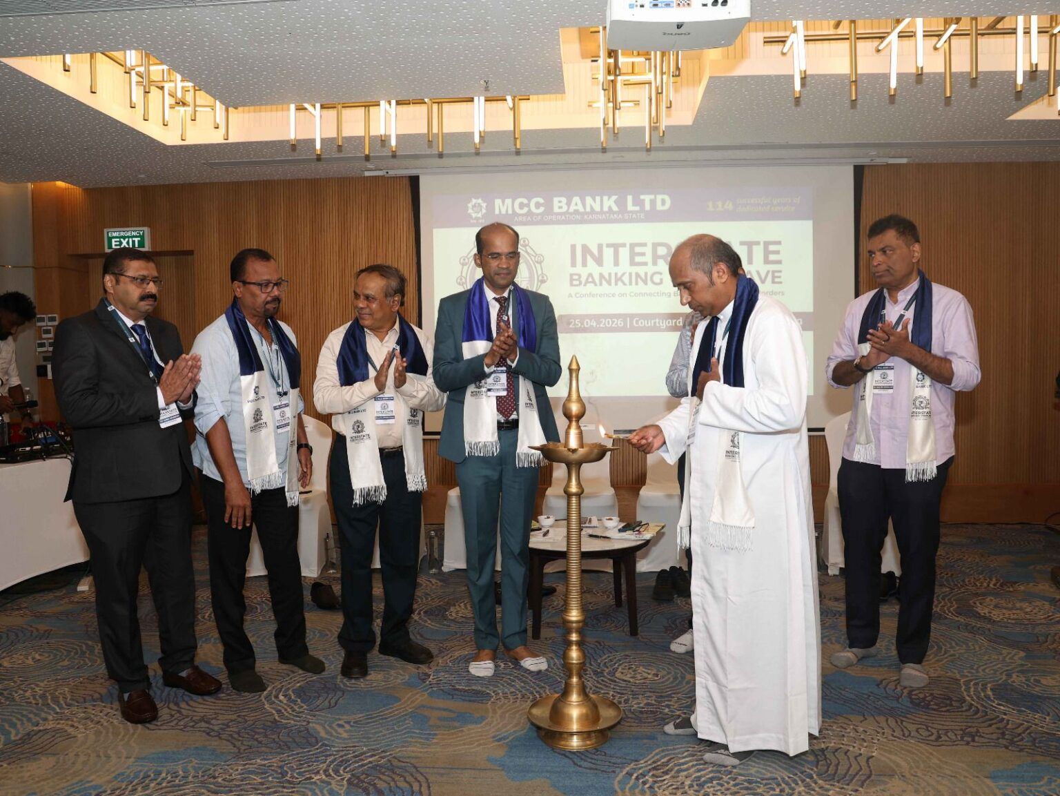 MCC ಬ್ಯಾಂಕ್ ವತಿಯಿಂದ ಅಂತರರಾಜ್ಯ ಬ್ಯಾಂಕಿಂಗ್ ಸಂವಾದ
