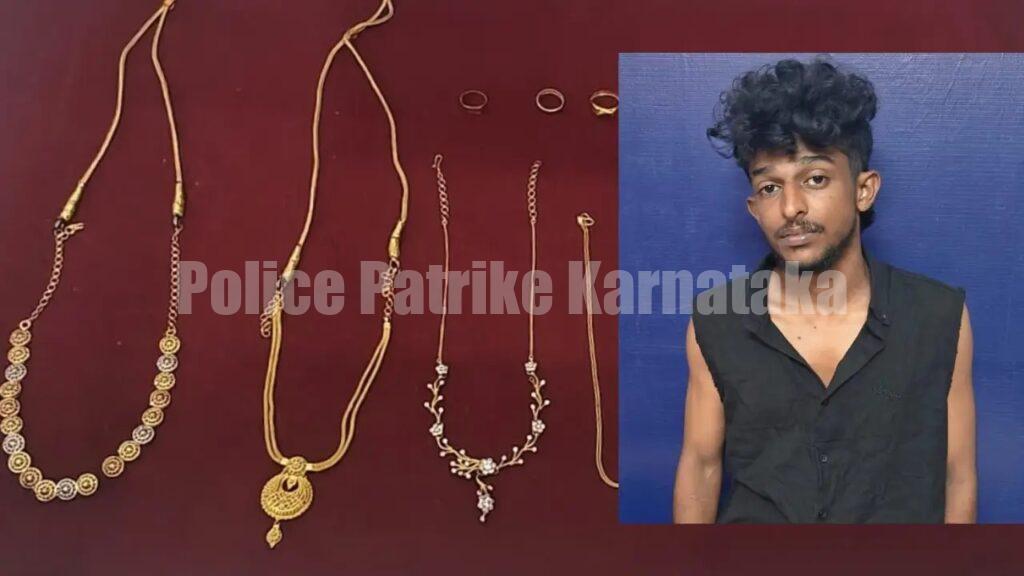 ಮಂಗಳೂರು ರೈಲು ನಿಲ್ದಾಣದಲ್ಲಿ ಕುಖ್ಯಾತ ದರೋಡೆಕೋರನ ಬಂಧನ- ₹13 ಲಕ್ಷ ಮೌಲ್ಯದ ಚಿನ್ನಾಭರಣ ವಶ
