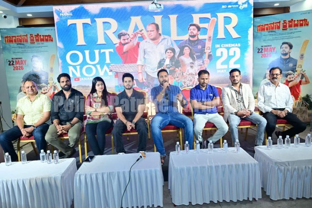 ತುಳು ಸಿನಿಮಾ ‘ಗಜಾನನ ಕ್ರಿಕೆಟರ್ಸ್’ ಟ್ರೈಲರ್ಗೆ ಭರ್ಜರಿ ಚಾಲನೆ