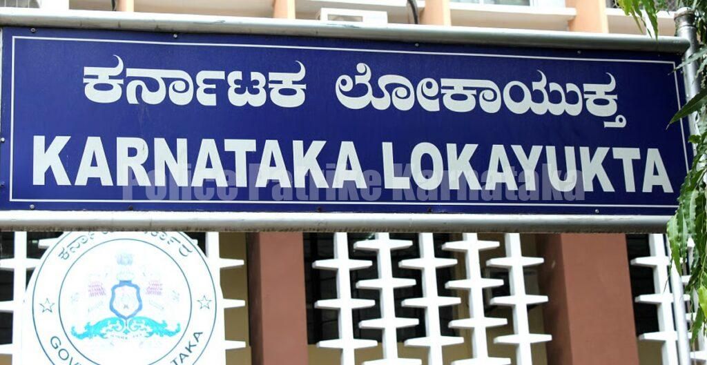ಅಕ್ರಮ ಮರಳು ಗಣಿಗಾರಿಕೆ ಕುರಿತು ಲೋಕಾಯುಕ್ತರ ಪತ್ರಿಕಾ ಪ್ರಕಟಣೆ