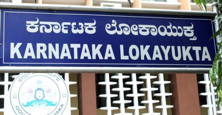 ಅಕ್ರಮ ಮರಳು ಗಣಿಗಾರಿಕೆ ಕುರಿತು ಲೋಕಾಯುಕ್ತರ ಪತ್ರಿಕಾ ಪ್ರಕಟಣೆ