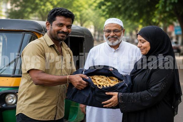 ರಿಕ್ಷಾ ಚಾಲಕನ ಪ್ರಾಮಾಣಿಕತೆ: ಚಿನ್ನಾಭರಣಗಳಿದ್ದ ಬ್ಯಾಗ್ ಮಾಲಕಿಗೆ ವಾಪಸ್