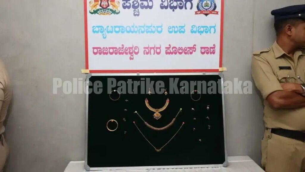 ಅಂಧ ಮಹಿಳೆಯ ಚಿನ್ನ, ₹49.5 ಲಕ್ಷ ನಗದು ಕಳವು: ಹೈಪ್ರೊಫೈಲ್ ದಂಪತಿ ಬಂಧನ