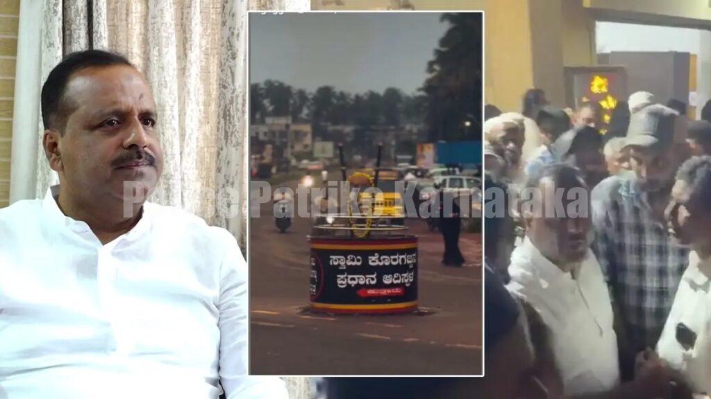 ಕೊರಗಜ್ಜ ಹೆಸರಿನ ವಿವಾದಕ್ಕೆ ಕಾನೂನು ತಿರುವು – 11 ಜನರ ವಿರುದ್ಧ FIR