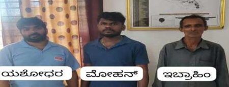 ಯತೀಶ್ ಗೌಡ ಕೊಲೆ ಪ್ರಕರಣ: ಮೂವರು ಆರೋಪಿಗಳಿಗೆ ನ್ಯಾಯಾಂಗ ಬಂಧನ