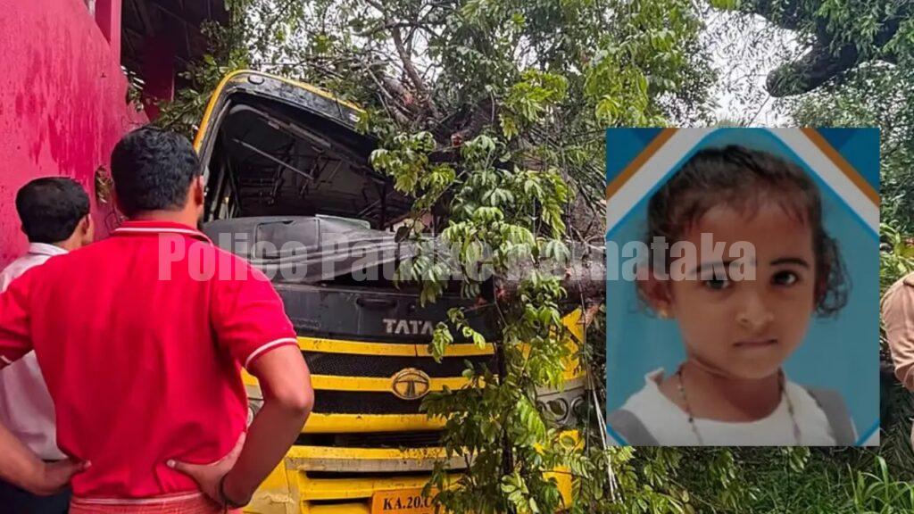 ಬಂಟ್ವಾಳ: ಶಾಲಾ ಬಸ್ ದುರಂತ ಪ್ರಕರಣ-ಶ್ರೀರಾಮ ವಿದ್ಯಾಕೇಂದ್ರ ವಿರುದ್ಧ FIR