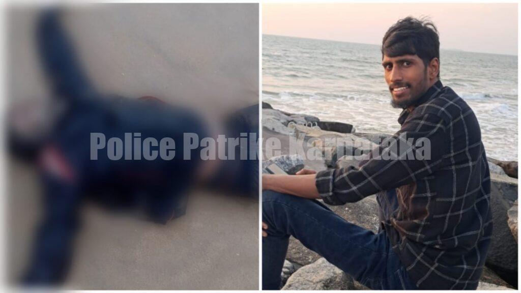 ಉಡುಪಿ: ಎರಡು ದಿನಗಳ ಹಿಂದೆ ನಾಪತ್ತೆಯಾಗಿದ್ದ ಯುವಕನ ಮೃತದೇಹ ಬೀಚ್ನಲ್ಲಿ ಪತ್ತೆ!!