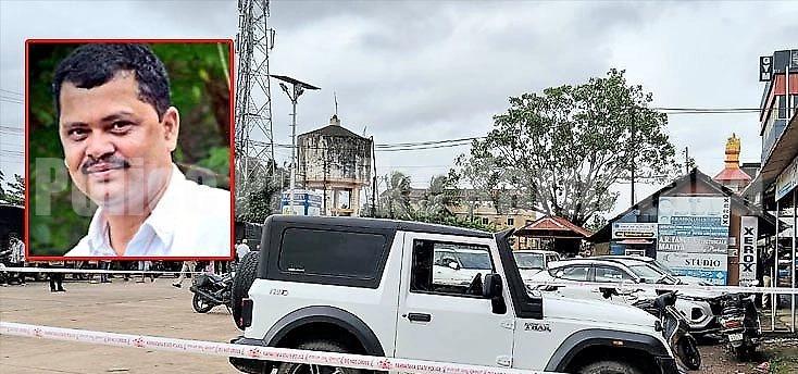 ಪಡುಬಿದ್ರಿ: ಕಾಂಗ್ರೆಸ್ ಮುಖಂಡ ಡೇವಿಡ್ ಡಿಸೋಜಗೆ ಗುಂಡಿಕ್ಕಿ ಹತ್ಯೆ